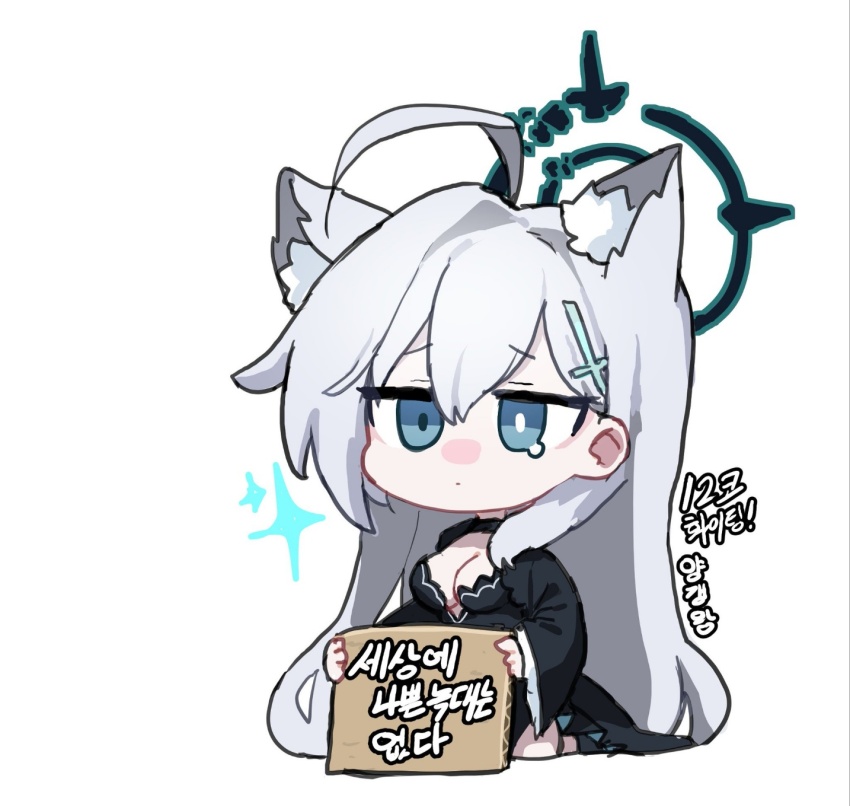 Shiroko Terror (Blue Archive) Rule 34 Image