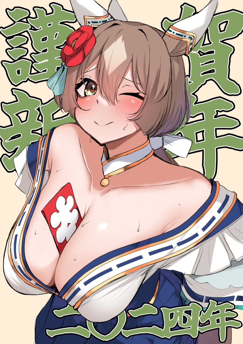 Satono Diamond (Umamusume) Rule 34 Image