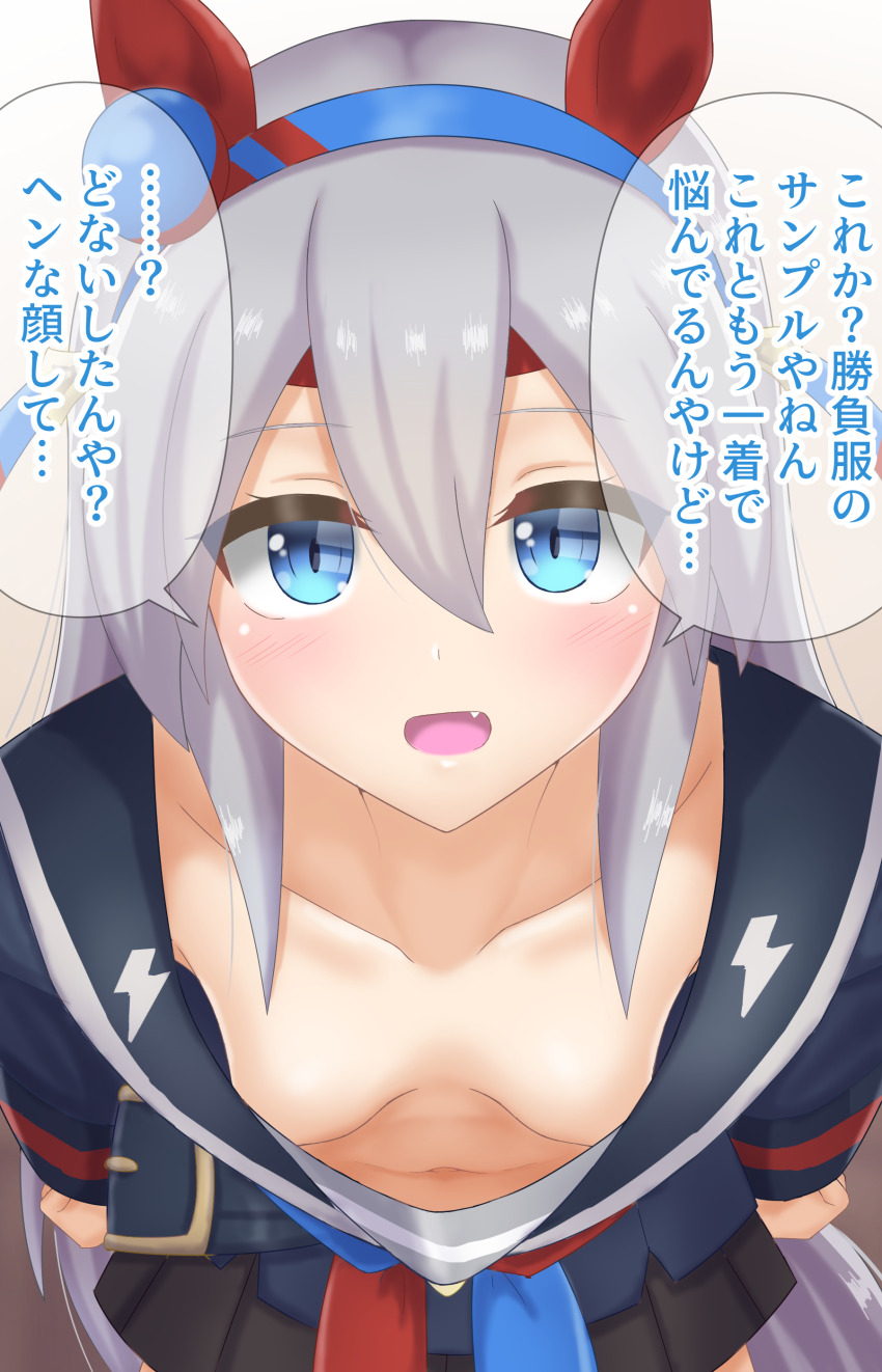 Tamamo Cross (Umamusume) Rule 34 Image