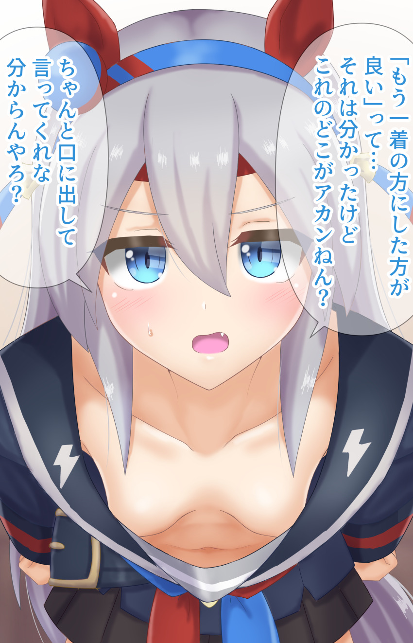 Tamamo Cross (Umamusume) Rule 34 Image