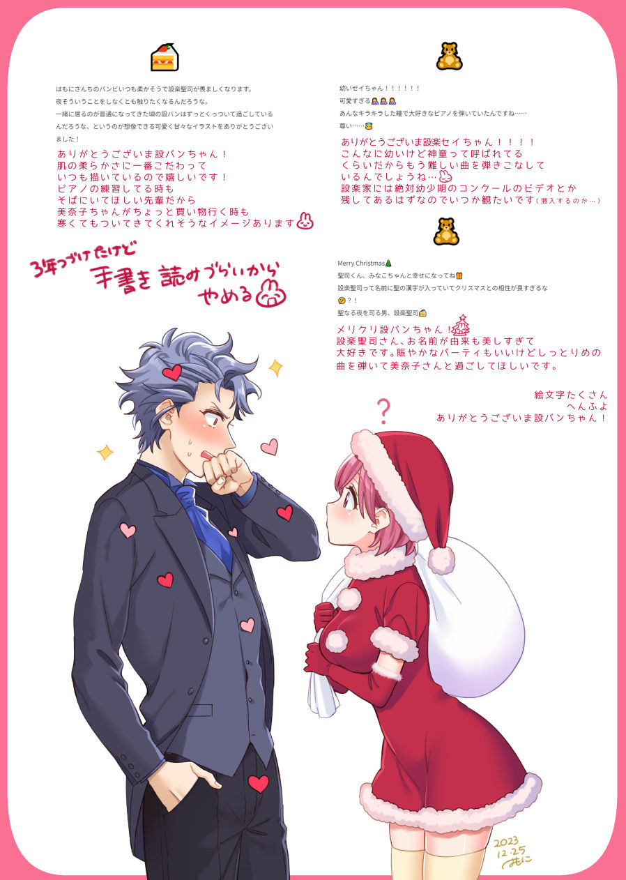 Christmas Rule 34 Image