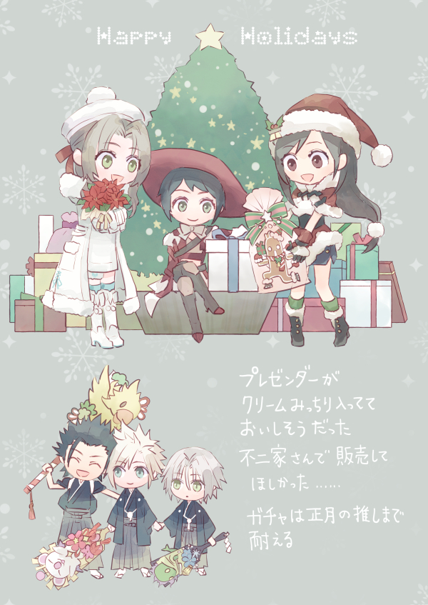 Aerith Gainsborough (Christmas) Rule 34 Image