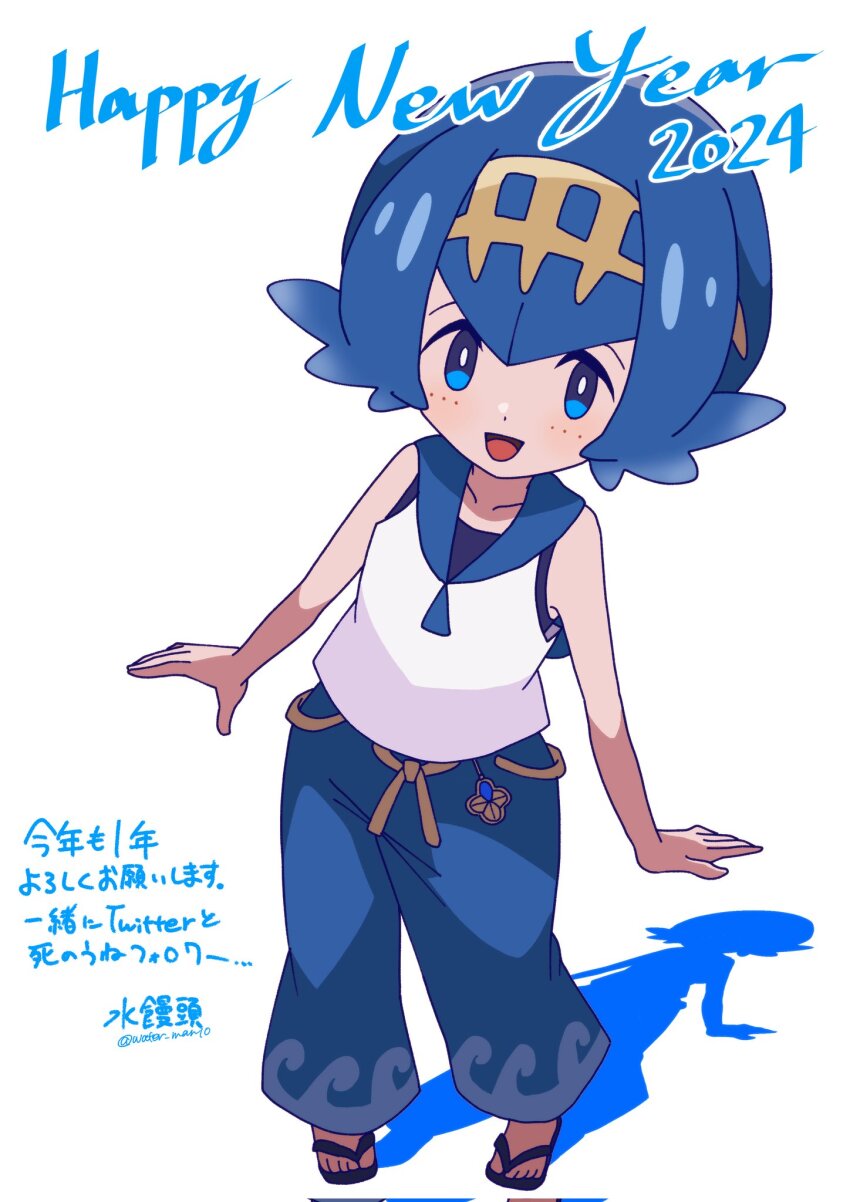 Lana (Pokemon) Rule 34 Image