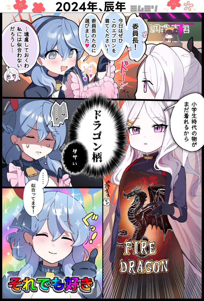 Ako (Blue Archive) Rule 34 Image