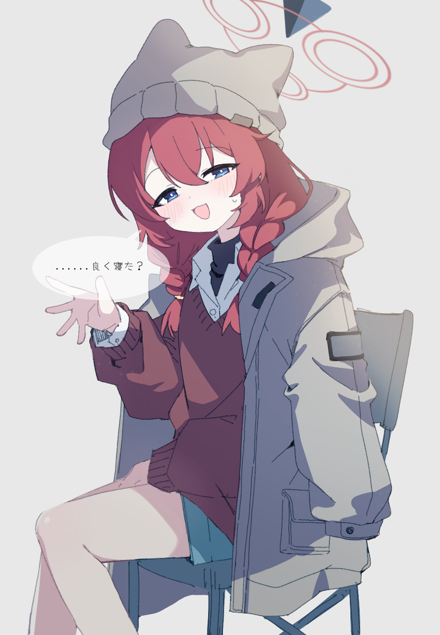 Maki (Blue Archive) Rule 34 Image