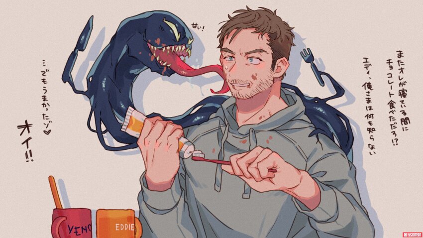 Eddie Brock (Sony'S Spider-Man Universe) Rule 34 Image