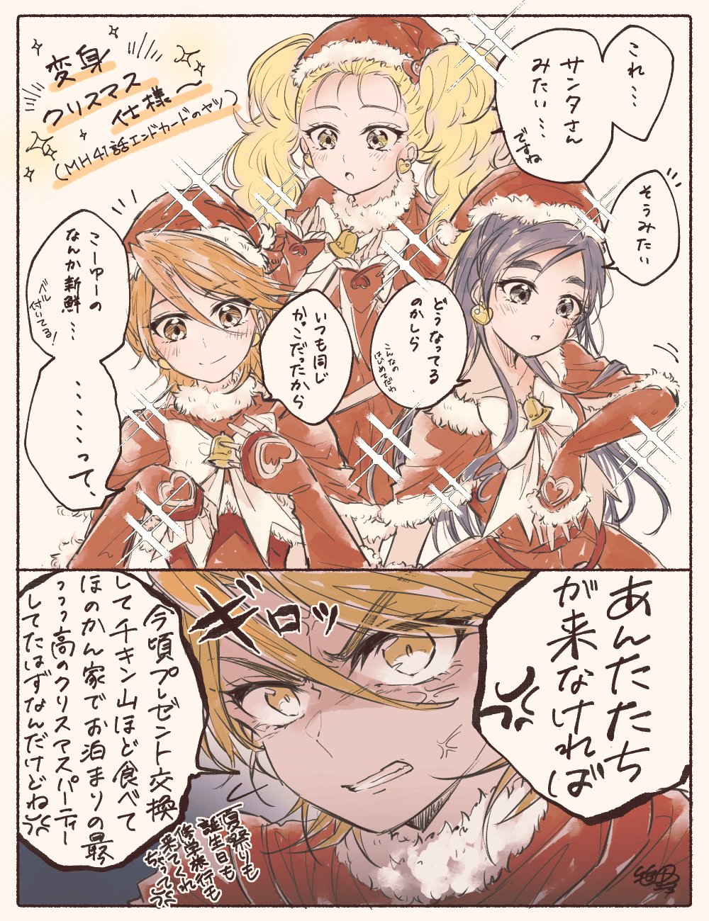 Cure Black (Futari Wa Precure) Rule 34 Image