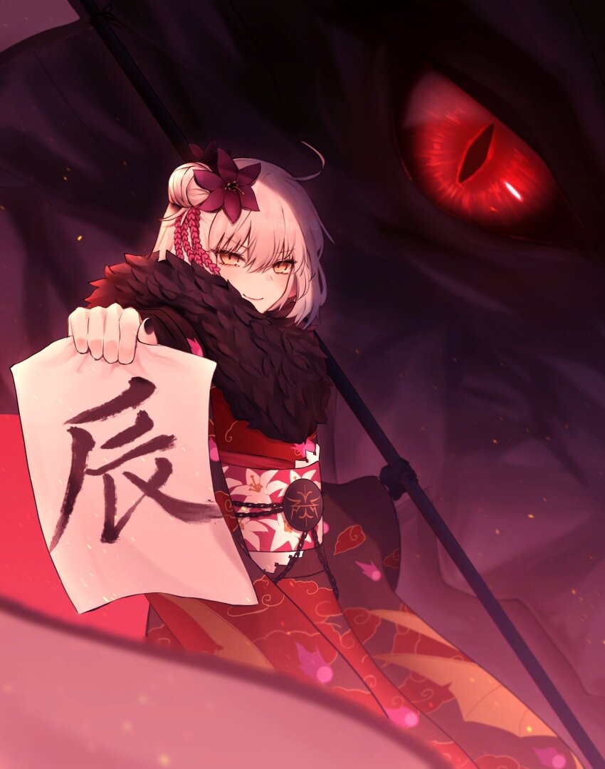 Jeanne D'Arc Alter (Fate) Rule 34 Image