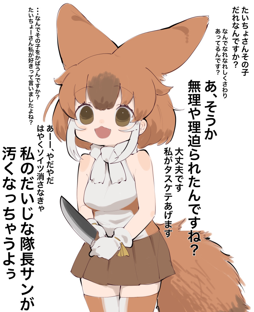 Dhole (Kemono Friends) Rule 34 Image