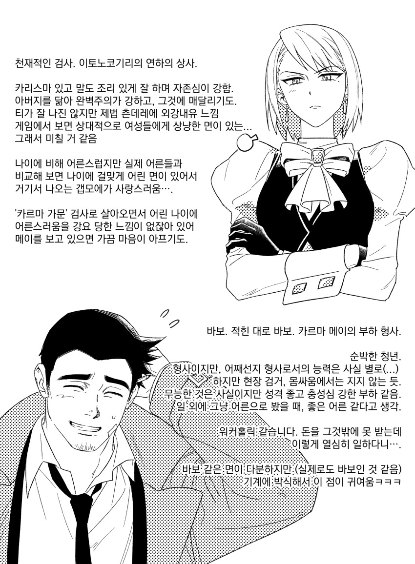 Dick Gumshoe (Ace Attorney) Rule 34 Image