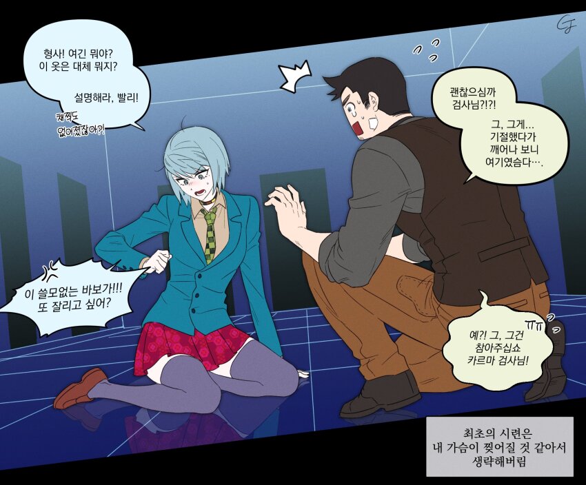 Dick Gumshoe (Ace Attorney) Rule 34 Image