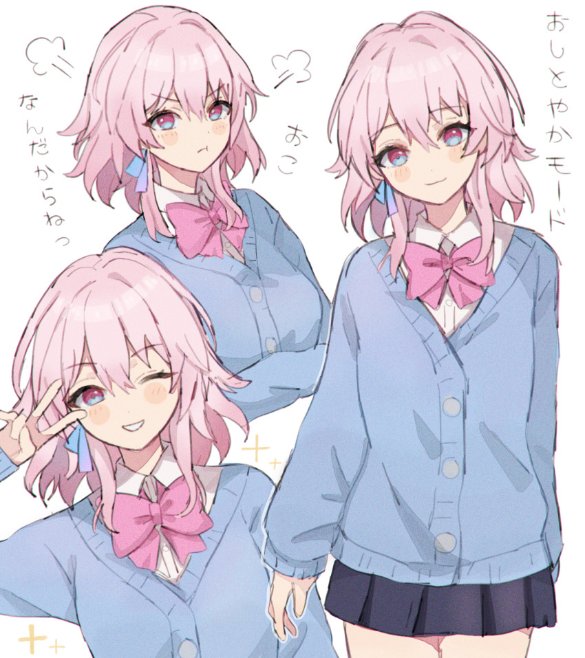 March 7th (Honkai: Star Rail) Rule 34 Image