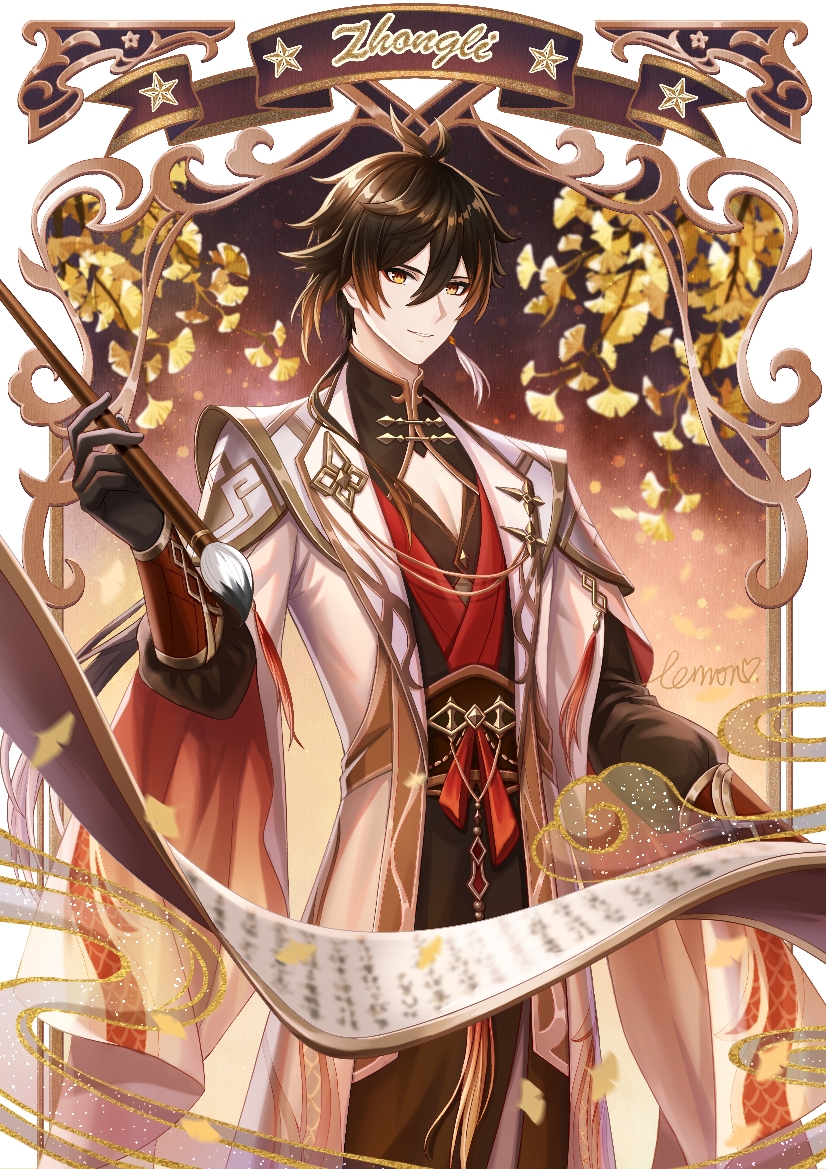 Zhongli (Genshin Impact) Rule 34 Image
