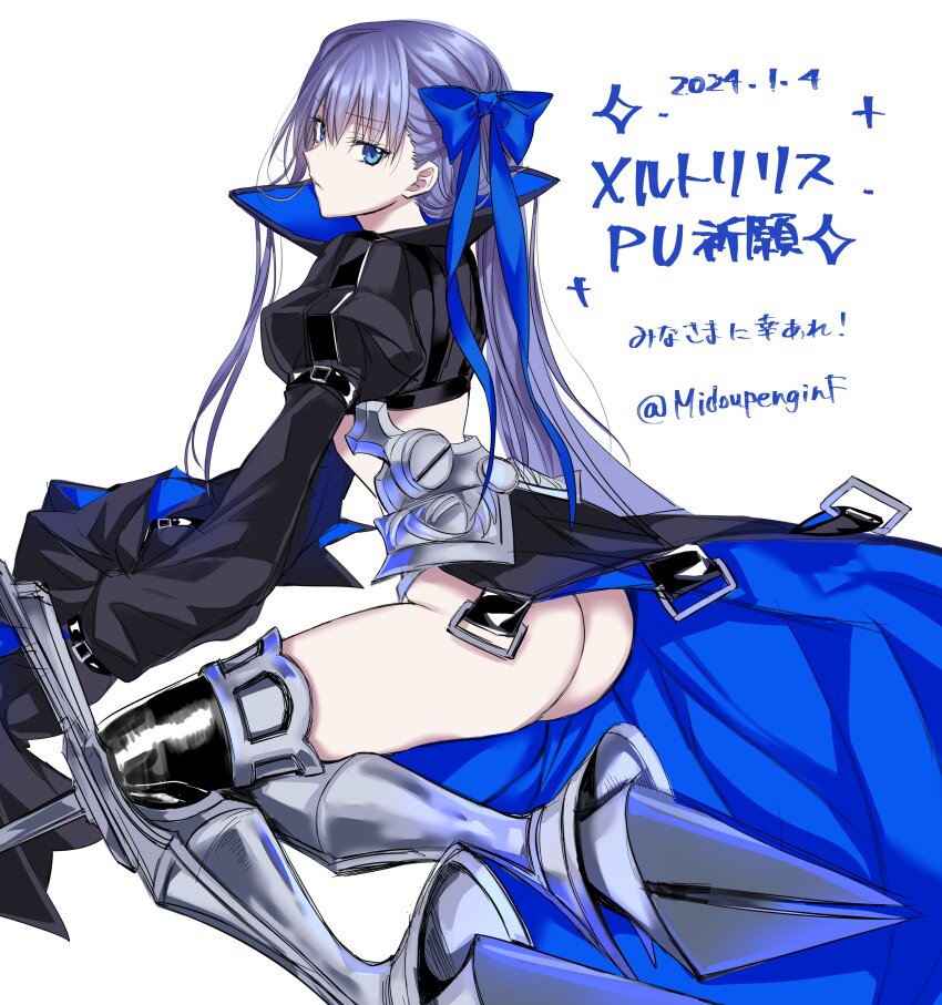 Meltryllis (Fate) Rule 34 Image