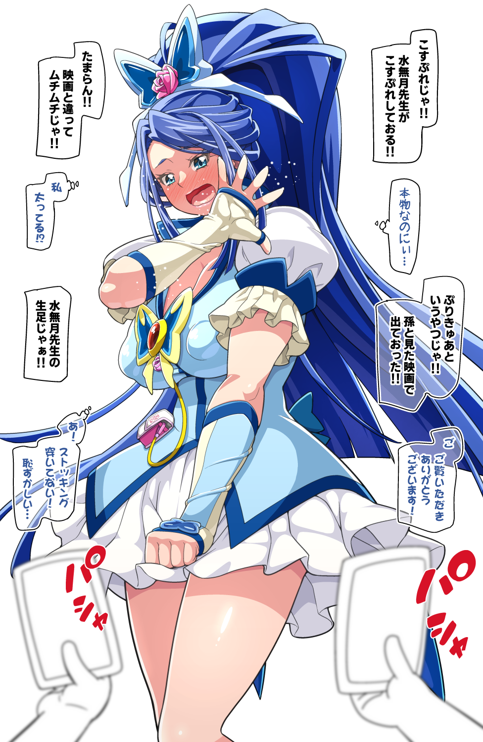 Cure Aqua (Precure) Rule 34 Image