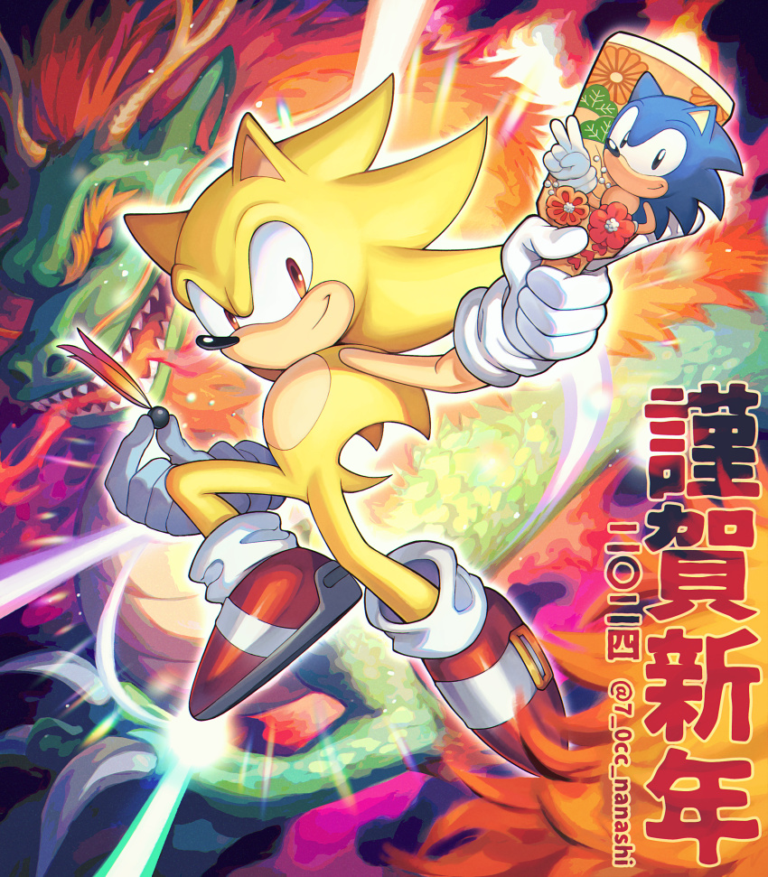 Sonic The Hedgehog (Chinese Zodiac) Rule 34 Image