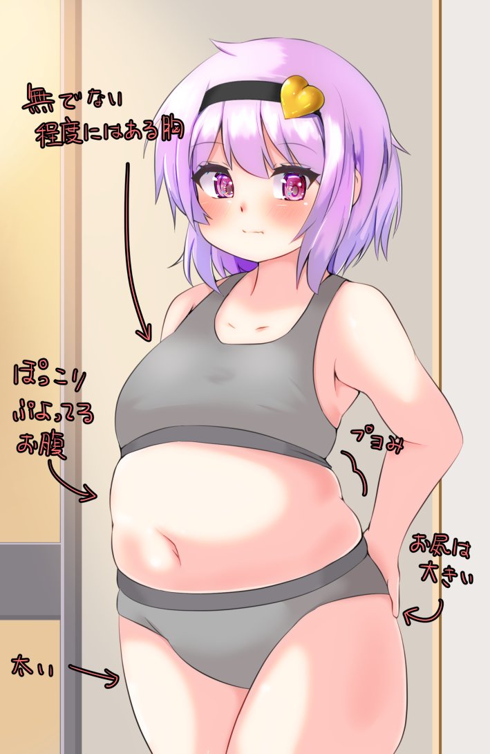 Komeiji Satori (Touhou) Rule 34 Image