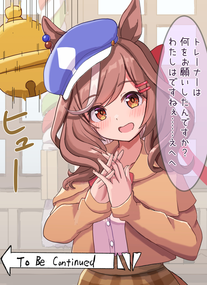 Umamusume Rule 34 Image