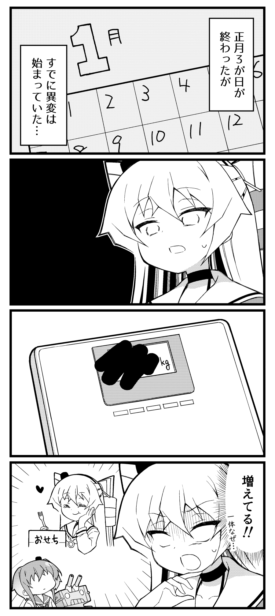 Rensouhou-Kun (Amatsukaze (Kancolle)) Rule 34 Image