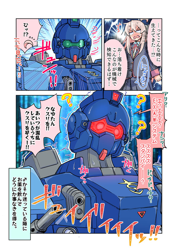 Oyama Mahiro (Gundam) Rule 34 Image