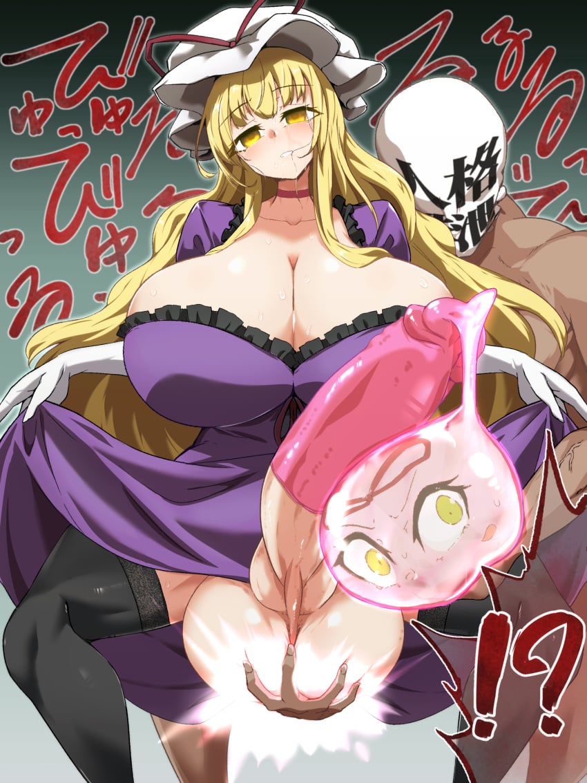 Yukari Yakumo (Touhou) Rule 34 Image