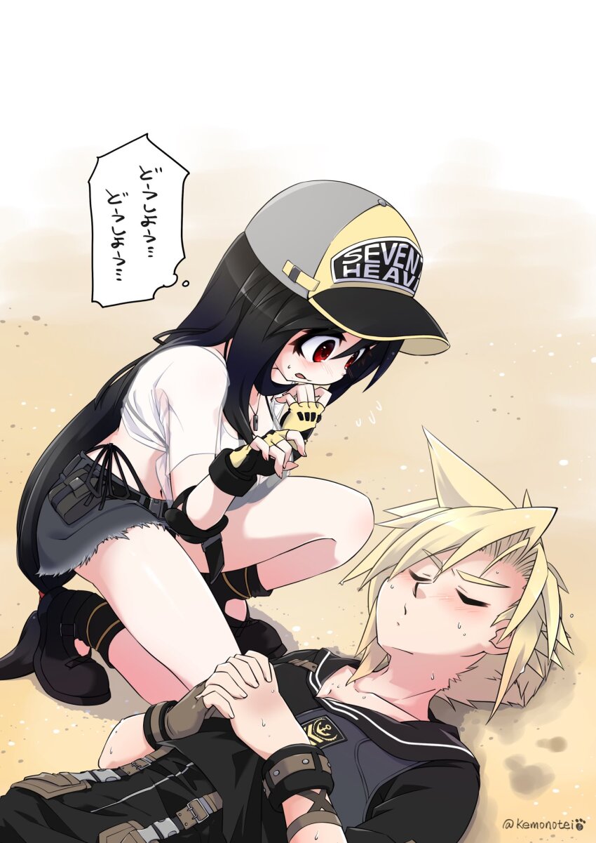 Cloud Strife (Final Fantasy) Rule 34 Image