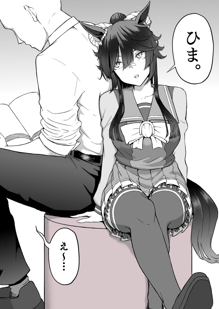 Narita Brian (Umamusume) Rule 34 Image
