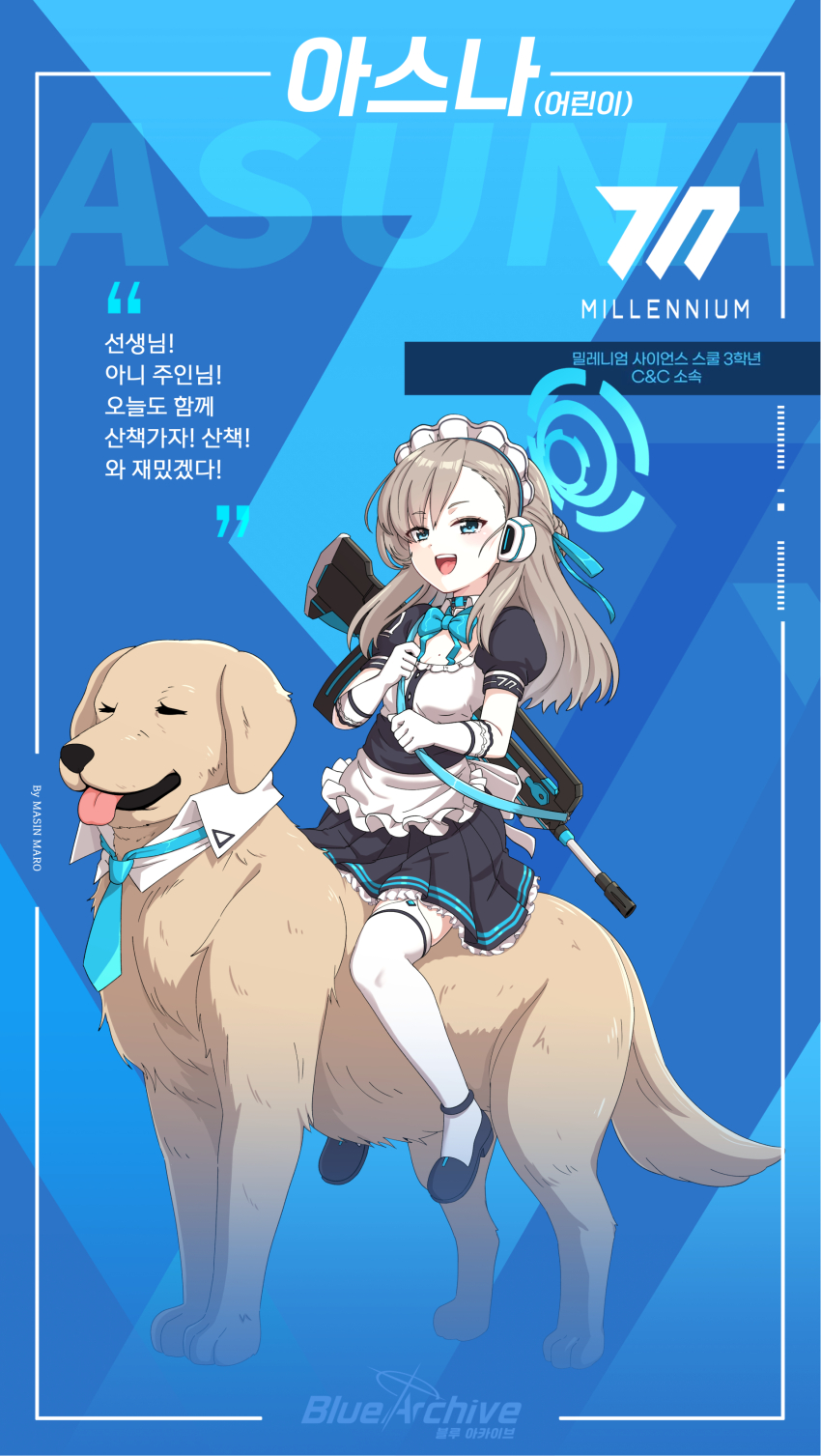 Asuna (Blue Archive) Rule 34 Image