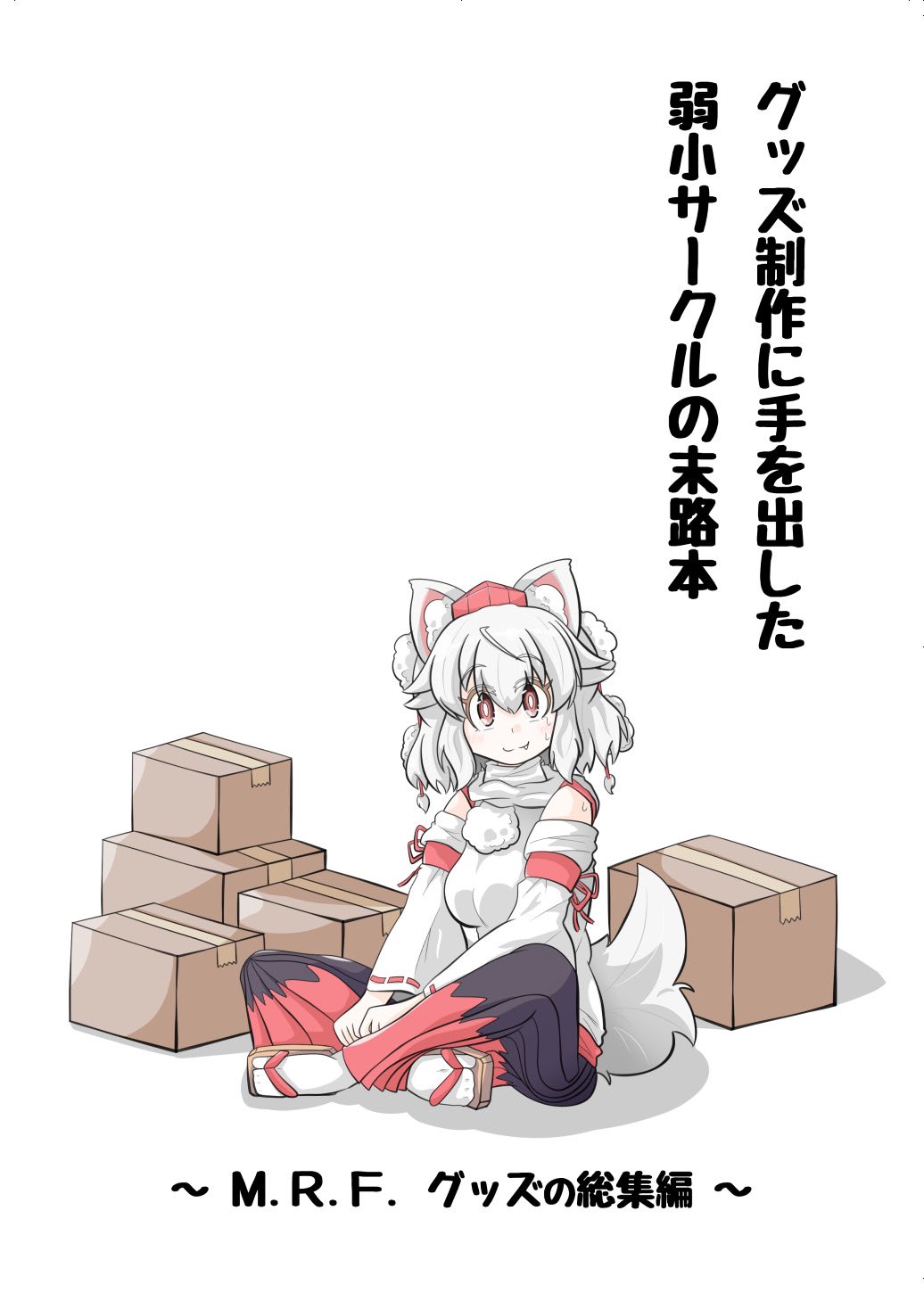 Inubashiri Momiji (Touhou) Rule 34 Image