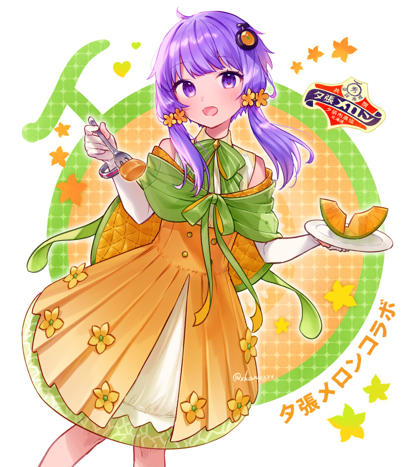 Yuzuki Yukari (Vocaloid) Rule 34 Image