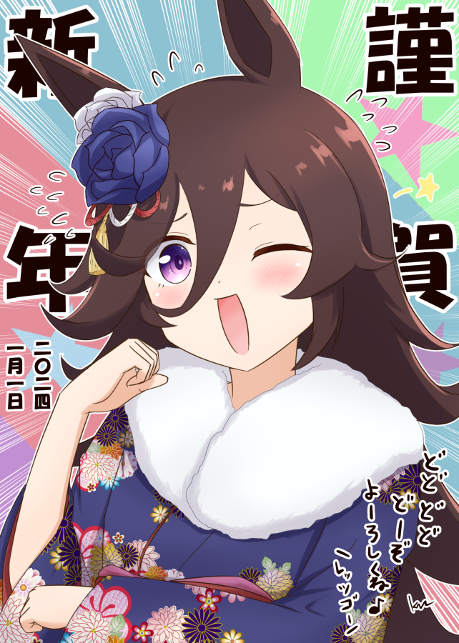 Rice Shower (Umamusume) Rule 34 Image