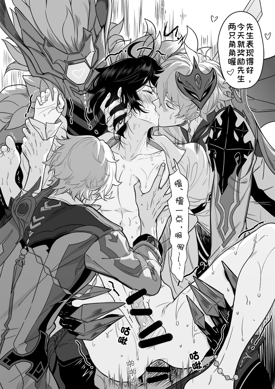 Foul Legacy Transformation (Genshin Impact) Rule 34 Image