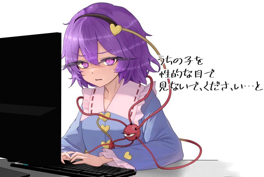 Komeiji Satori (Touhou) Rule 34 Image