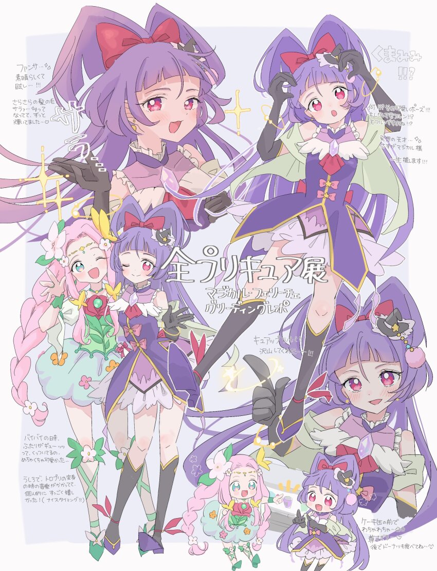 Cure Felice (Mahou Girls Precure!) Rule 34 Image