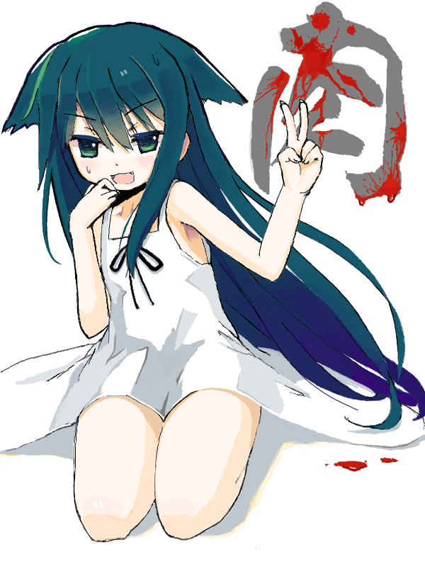 Saya (Saya No Uta) Rule 34 Image
