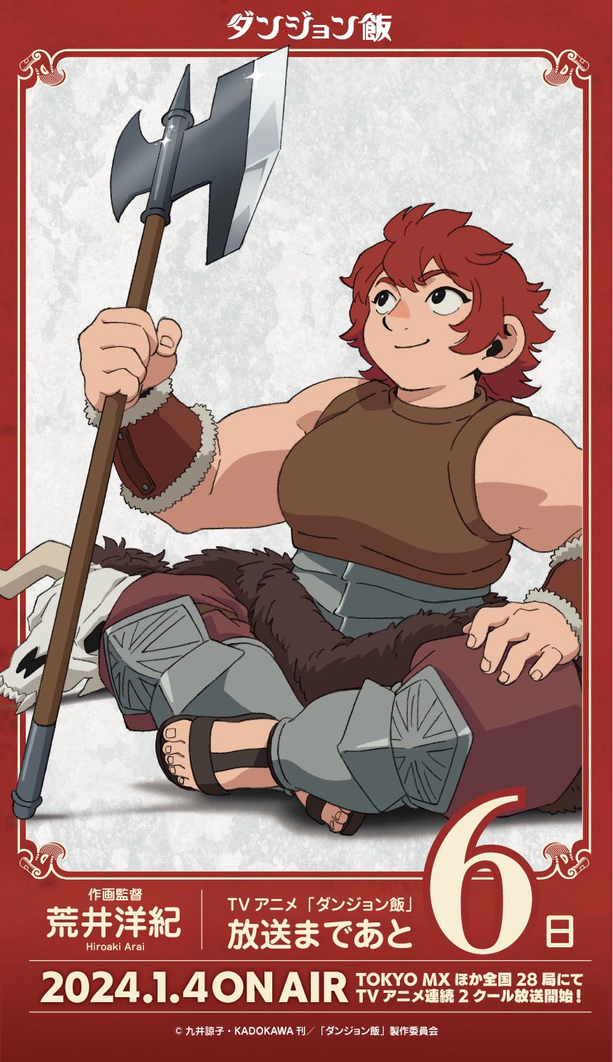 Namari (Dungeon Meshi) Rule 34 Image