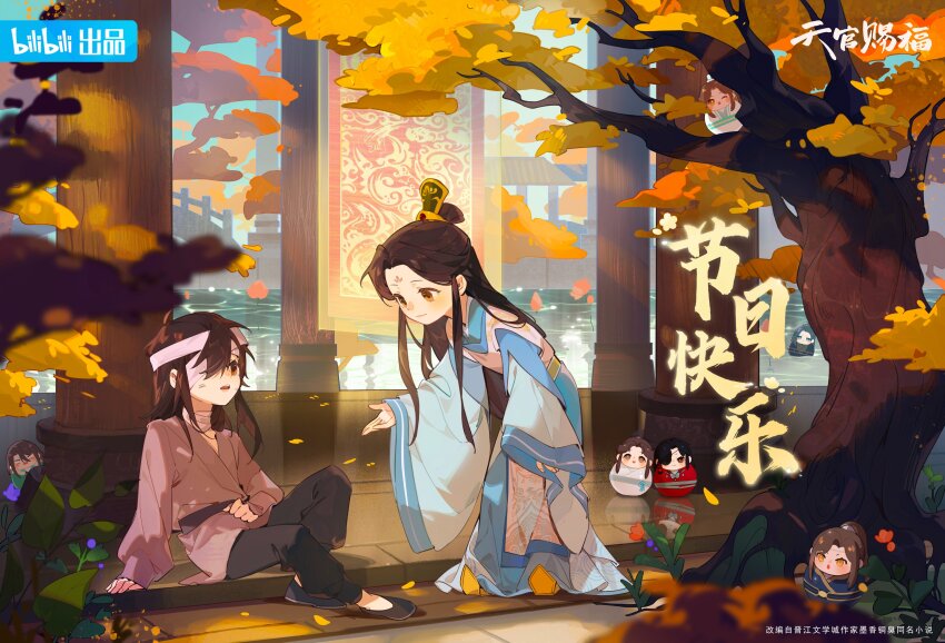 Hua Cheng Rule 34 Image