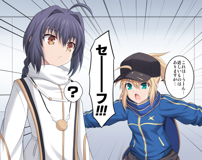Artoria Pendragon (Fate) Rule 34 Image