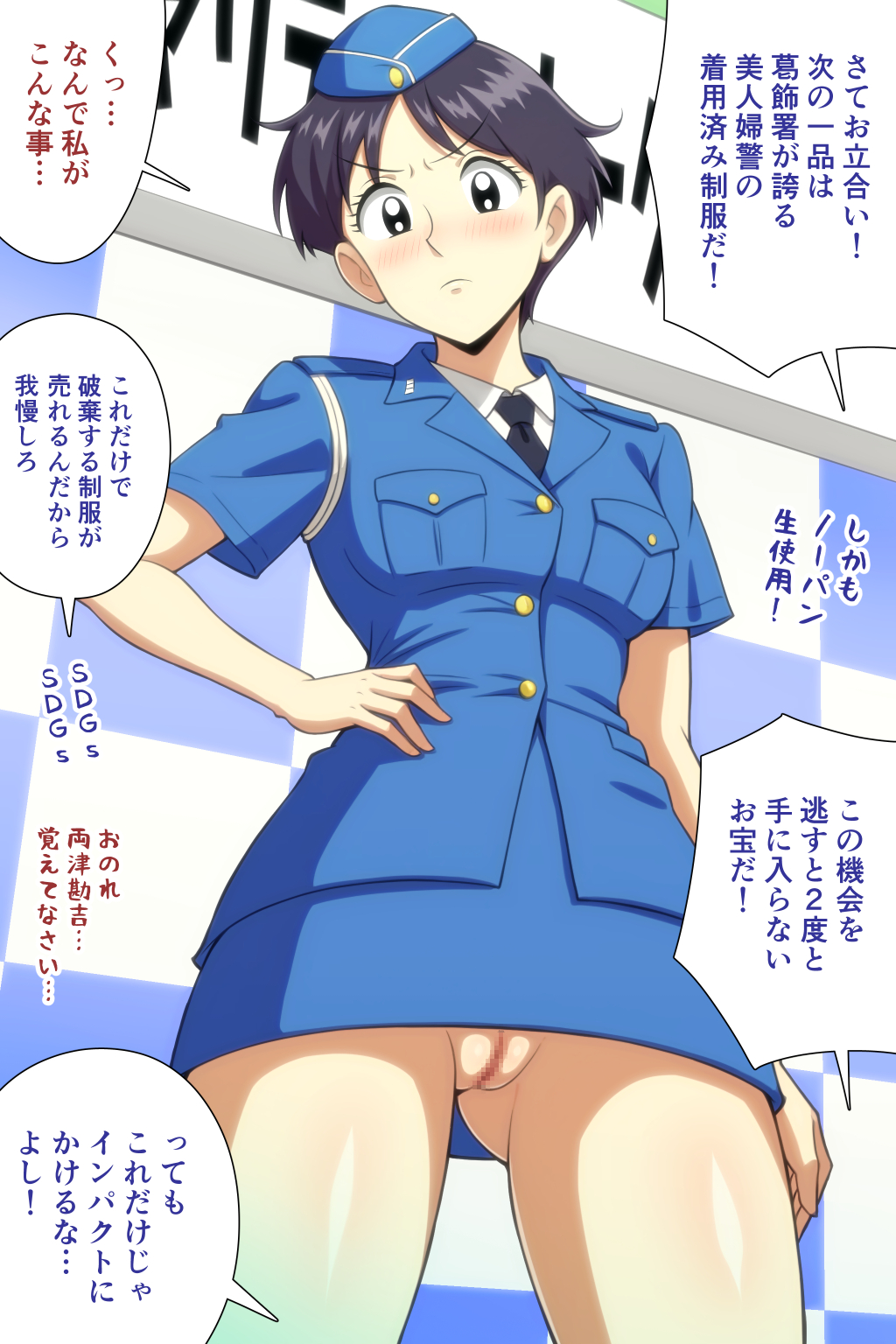 Ono Komachi (Kochikame) Rule 34 Image