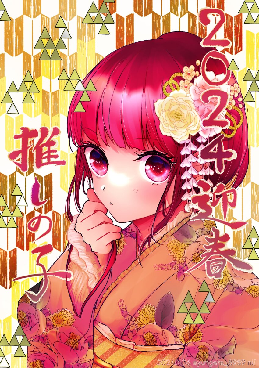 Arima Kana (Happy New Year) Rule 34 Image