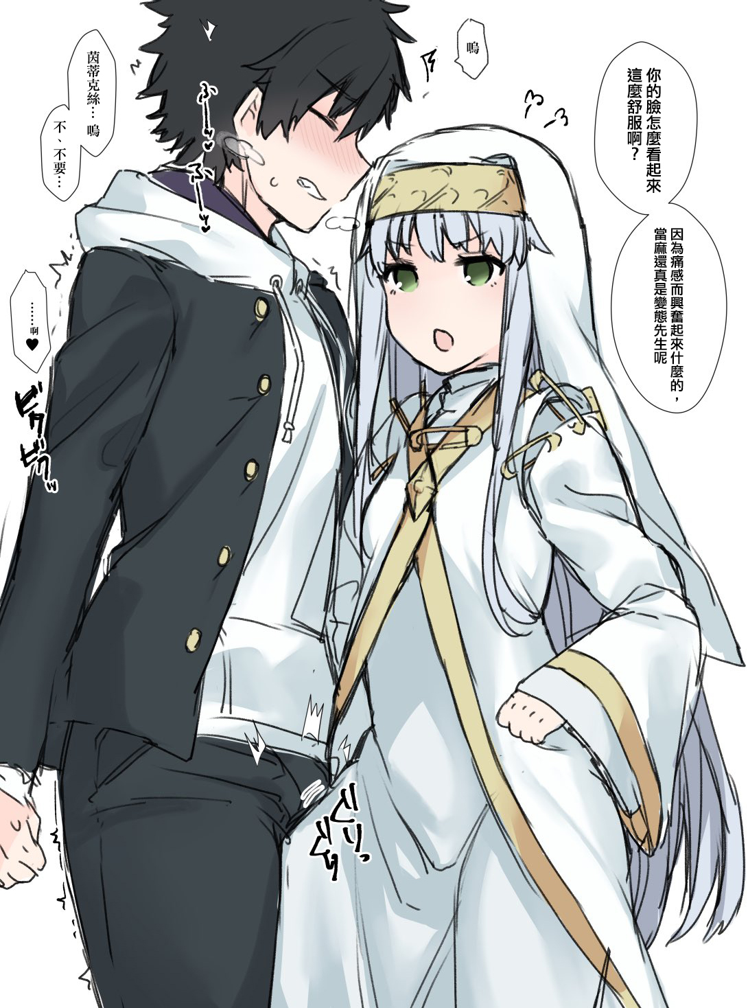 Index (To Aru Majutsu No Index) Rule 34 Image