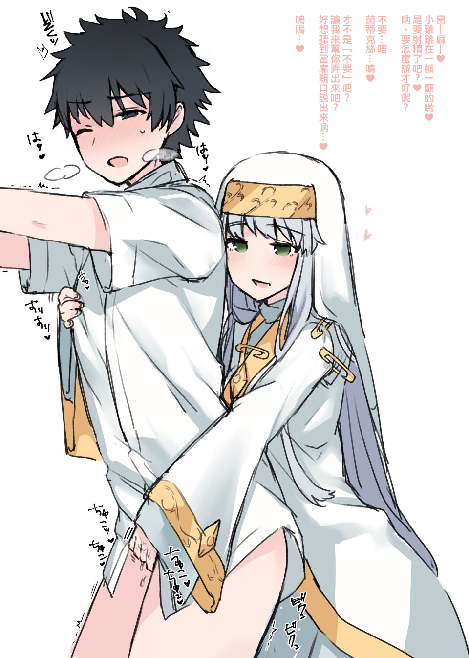 Index (To Aru Majutsu No Index) Rule 34 Image
