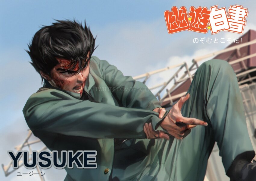 Urameshi Yuusuke Rule 34 Image
