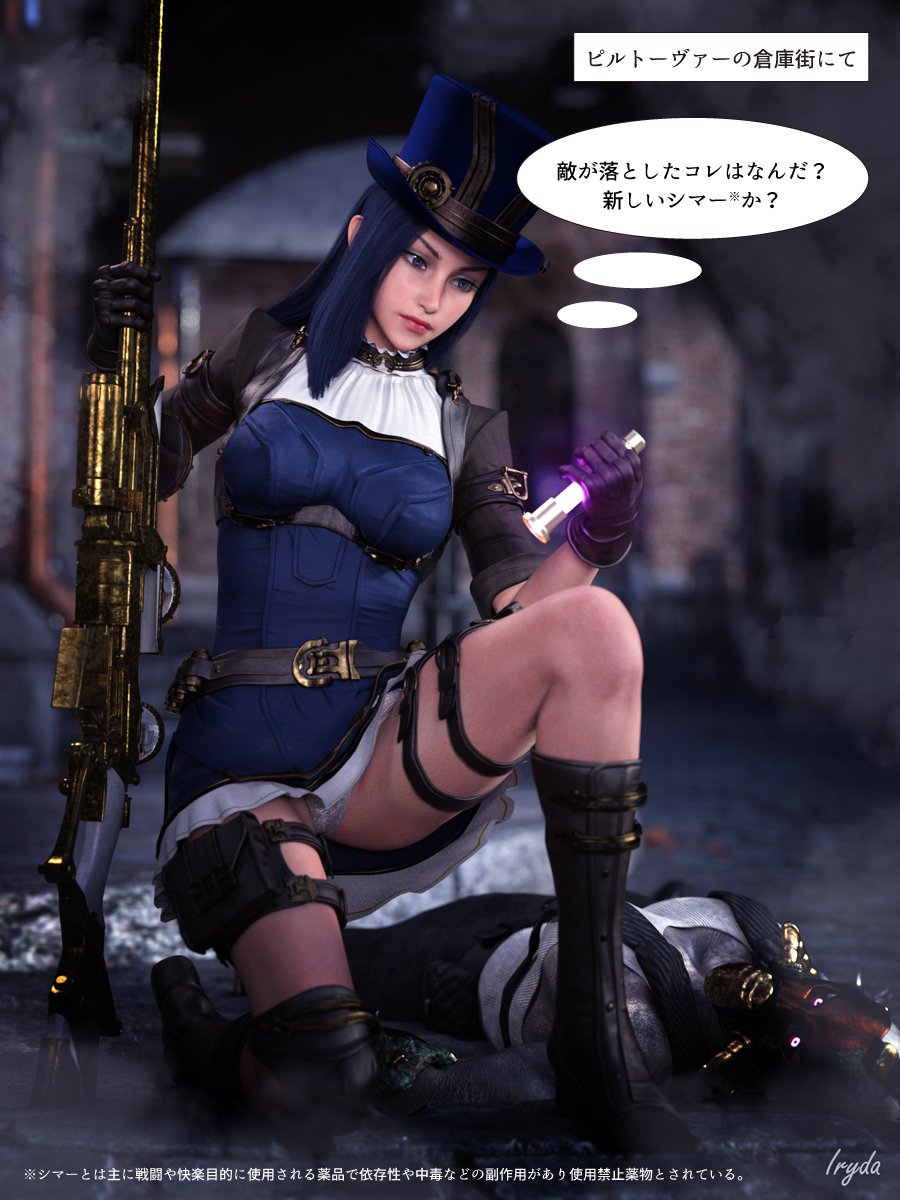 Caitlyn Kiramman (League Of Legends) Rule 34 Image
