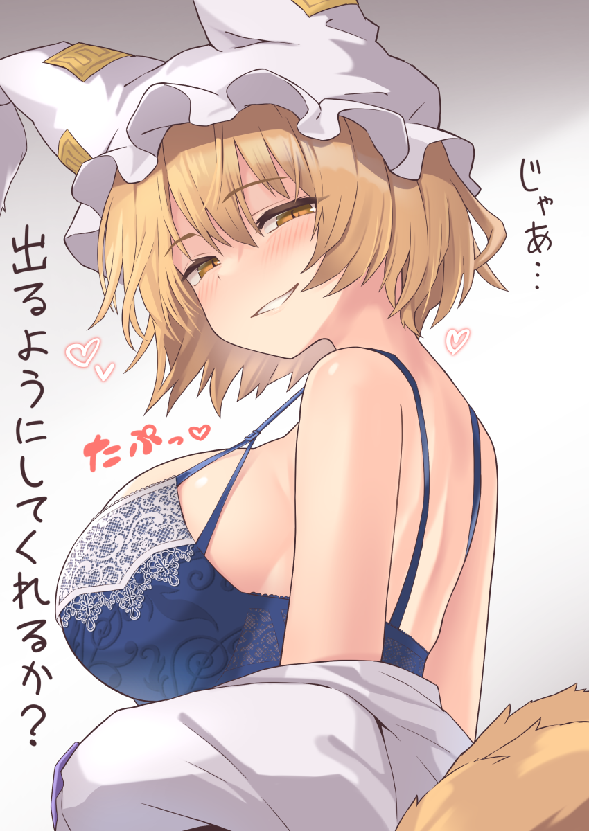 Yakumo Ran (Touhou) Rule 34 Image