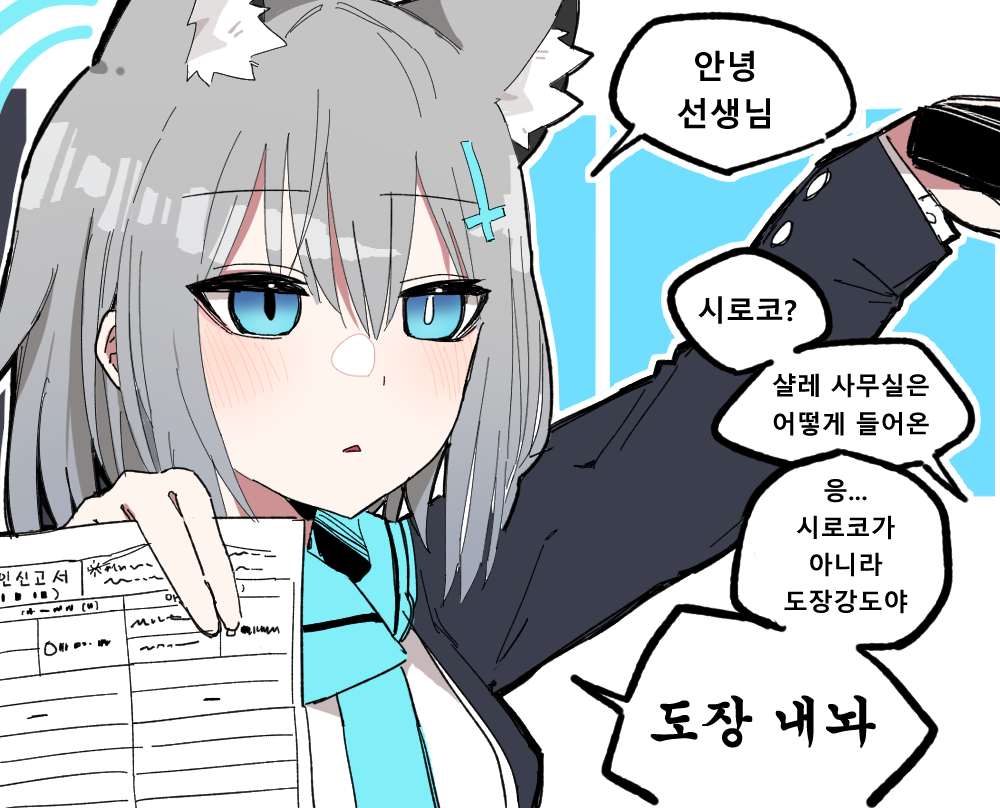 Shiroko (Blue Archive) Rule 34 Image