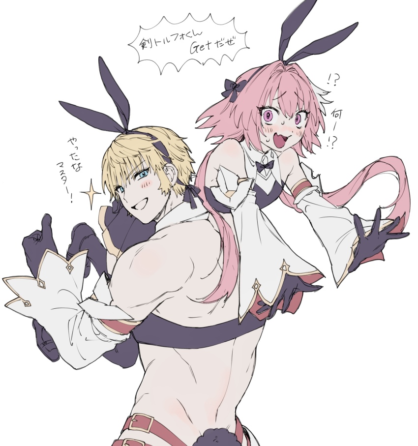 Astolfo (Fate) Rule 34 Image