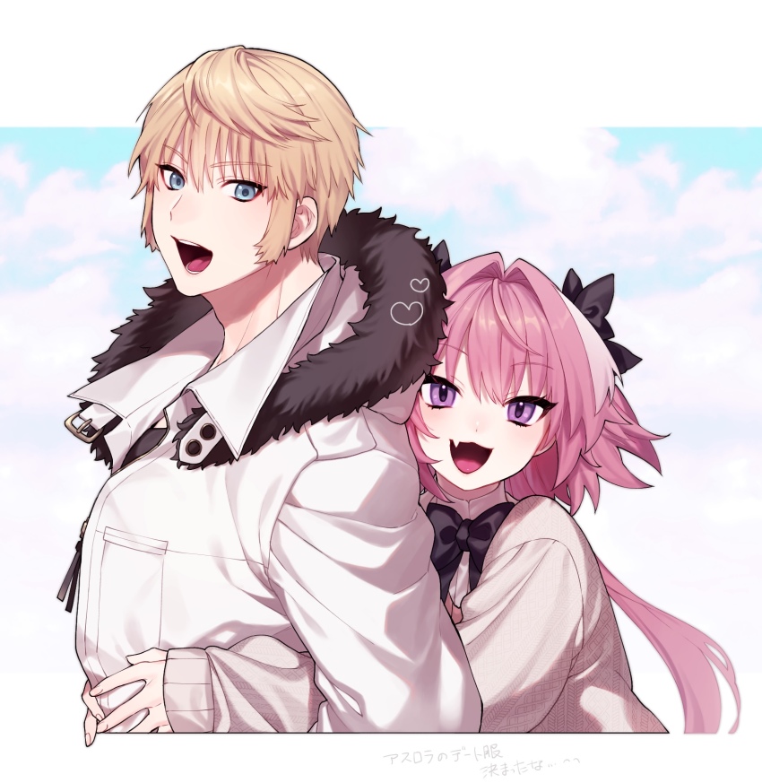 Astolfo (Fate) Rule 34 Image