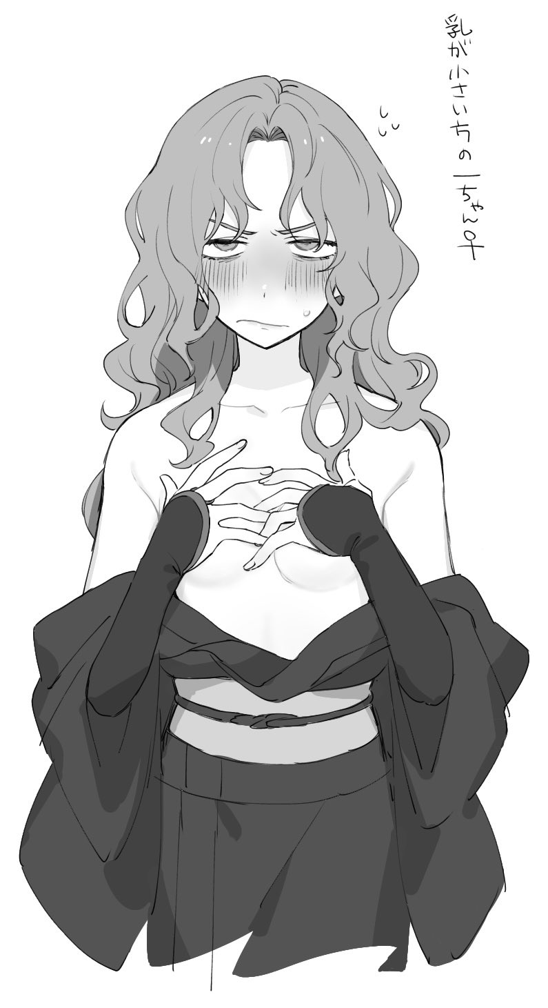 Saitou Hajime (Fate) Rule 34 Image