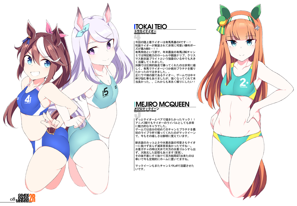 Mejiro Mcqueen (Umamusume) Rule 34 Image